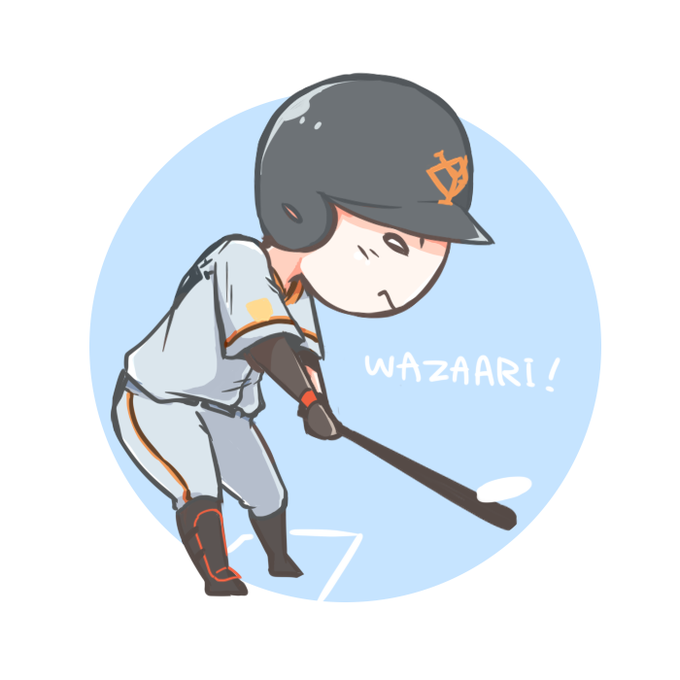 ポテンヒットのtwitterイラスト検索結果