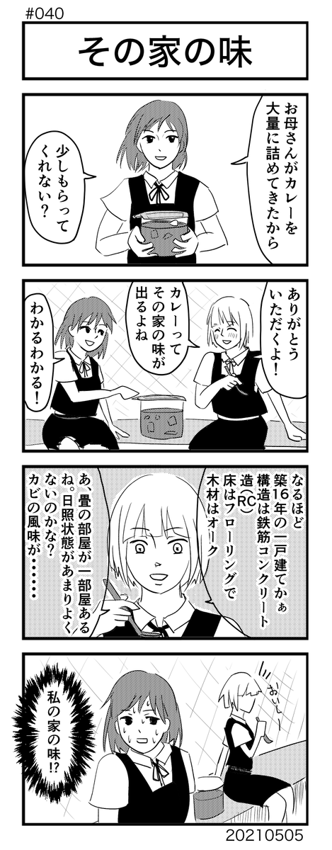 Twoucan ４コママンガ の注目ツイート イラスト マンガ コスプレ モデル