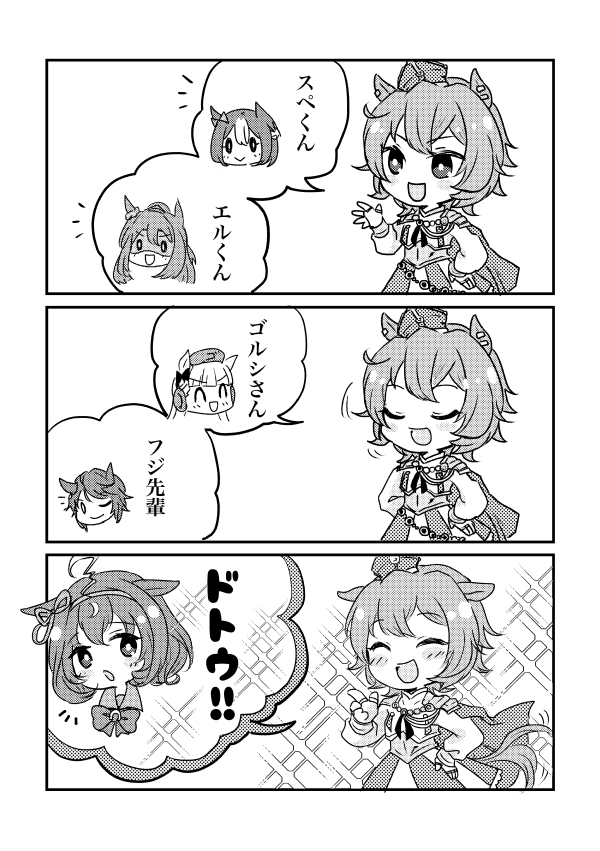 【ウマ娘】
オペラオーくんさあ…………… 