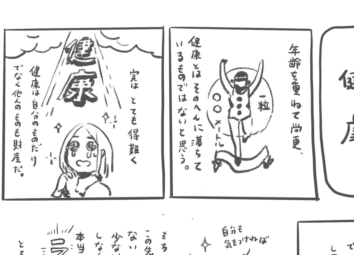 note用に文章にするより今回は漫画にしたくて、再婚話を描いてます。楽しくなってきた。 