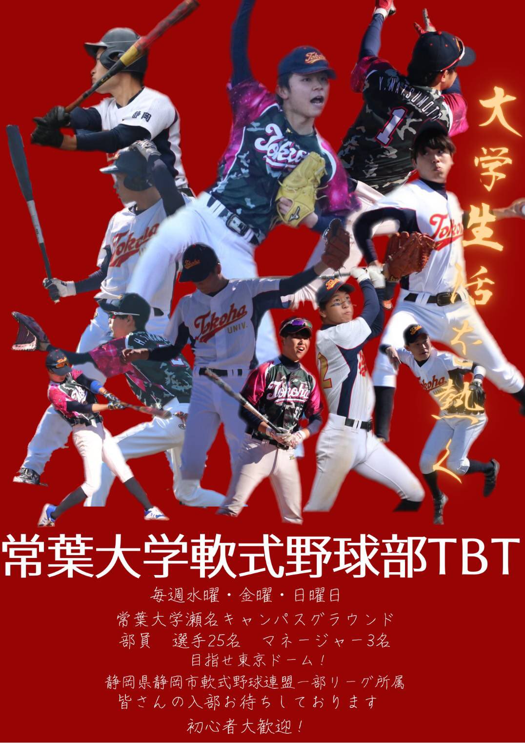 宮津 優輝 3 Youki Twitter