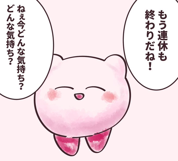 GWは終わりました 