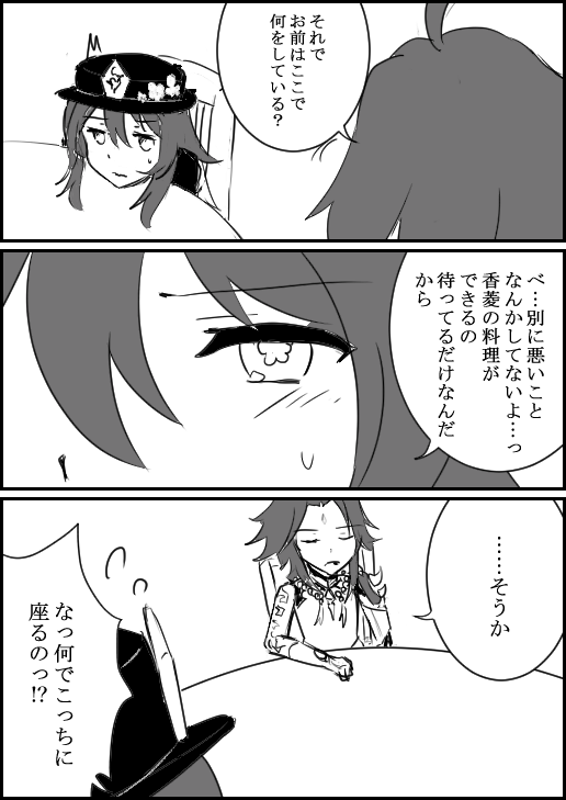 原神 練習漫画イラストです!
魑/胡桃 