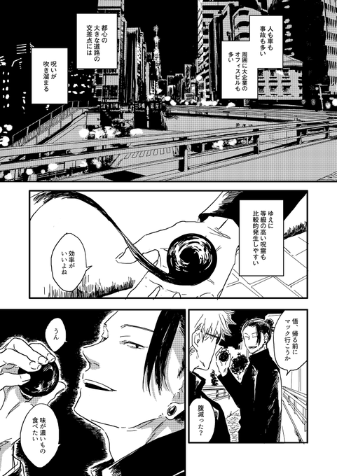 オウマガツジ 