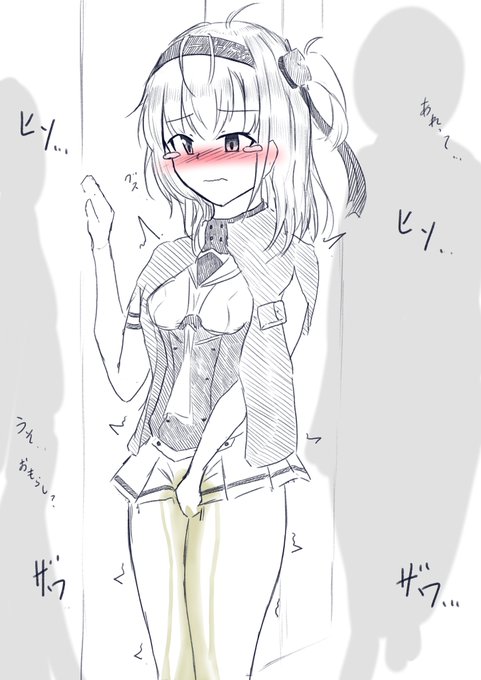 行列の中でおもらししてしまった涼月ちゃん 