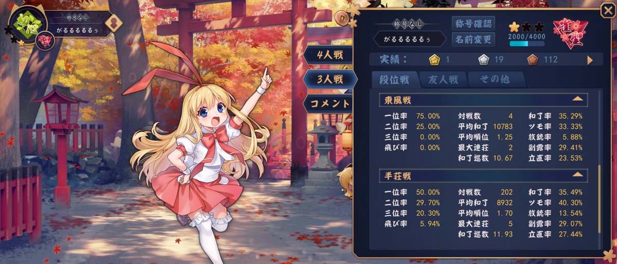 正式的 GU-GUガンモ ルンルンお出かけデートだぜイ~ 携帯用ゲーム本体