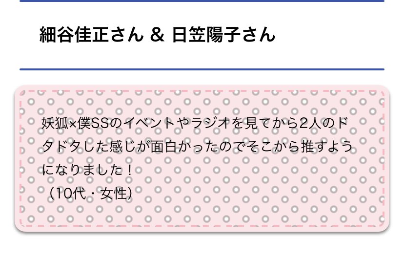 声優コンビ 声優コンビ