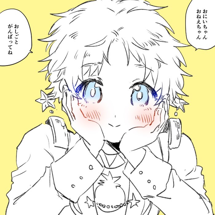 かく景 Twitterissa fgo 弟アイドルの可愛いポーズと可愛いセリフ マスpプロデュース かく景 Twitterissa fgo 弟アイドルの可愛いポーズと可愛いセリフ マスpプロデュース
