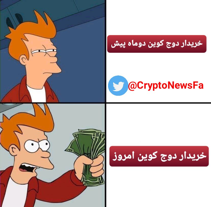 وضعیت خریدارا🤣🤣 تو کونشون عروسیه
#doge #Dogecoins #dodgecoin #iran #BTC #BNB #Btt #Ethereum