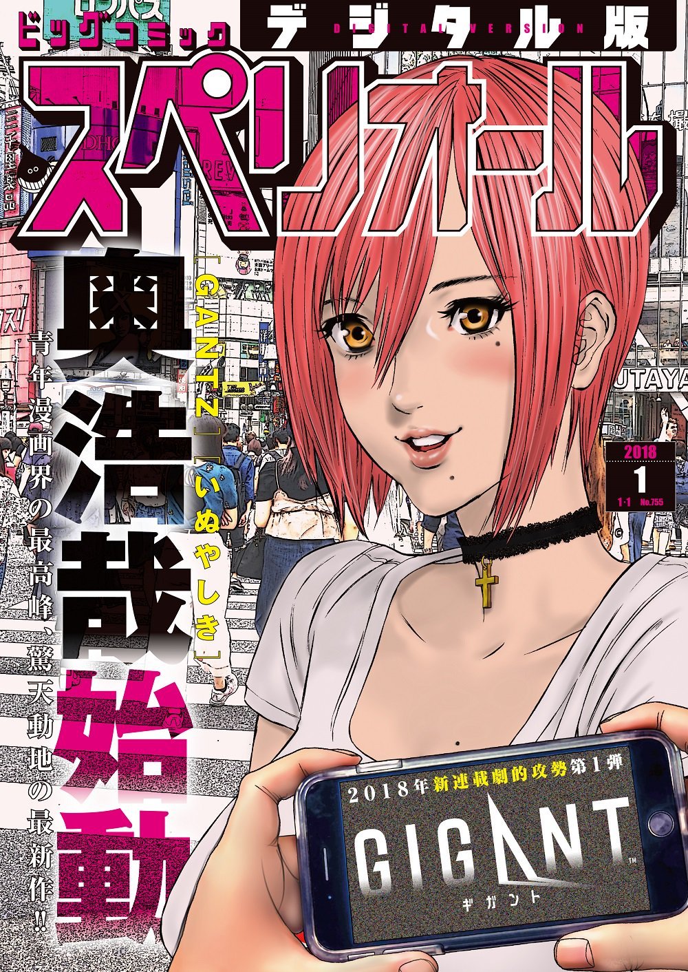 Morgan 在twitter 上 Gigant Hiroya Oku Clean Art Thread Gigant ギガント 奥浩哉https T Co Ukiyx0tz7o Twitter