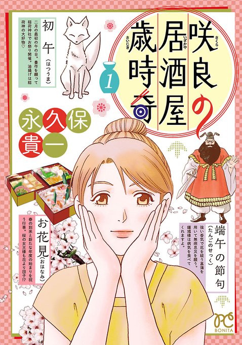ソク読み 公式 Sokuyomi さんのマンガ一覧 ツイコミ 仮 ソク読み 公式 Sokuyomi さんのマンガ一覧 ツイコミ 仮