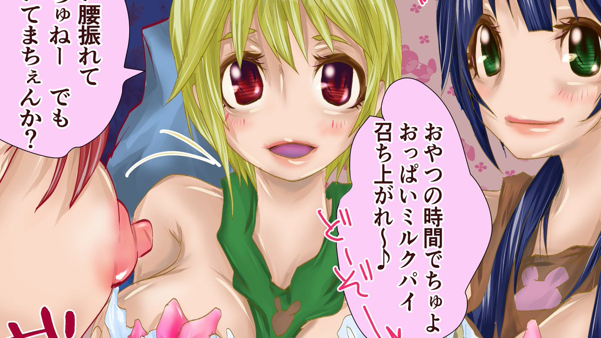 #5月になったのでフォロワーさんに自己紹介しようぜ
#春の創作クラスタフォロー祭り
基本オリジナル男性向けエロ漫画・イラスト描いてます
たまにプリコネRなどの版権物も
ただただおっぱい好き
巨乳に癒されてます
18歳以上の方よろしくお願いします
最新版はpixivに置いてます