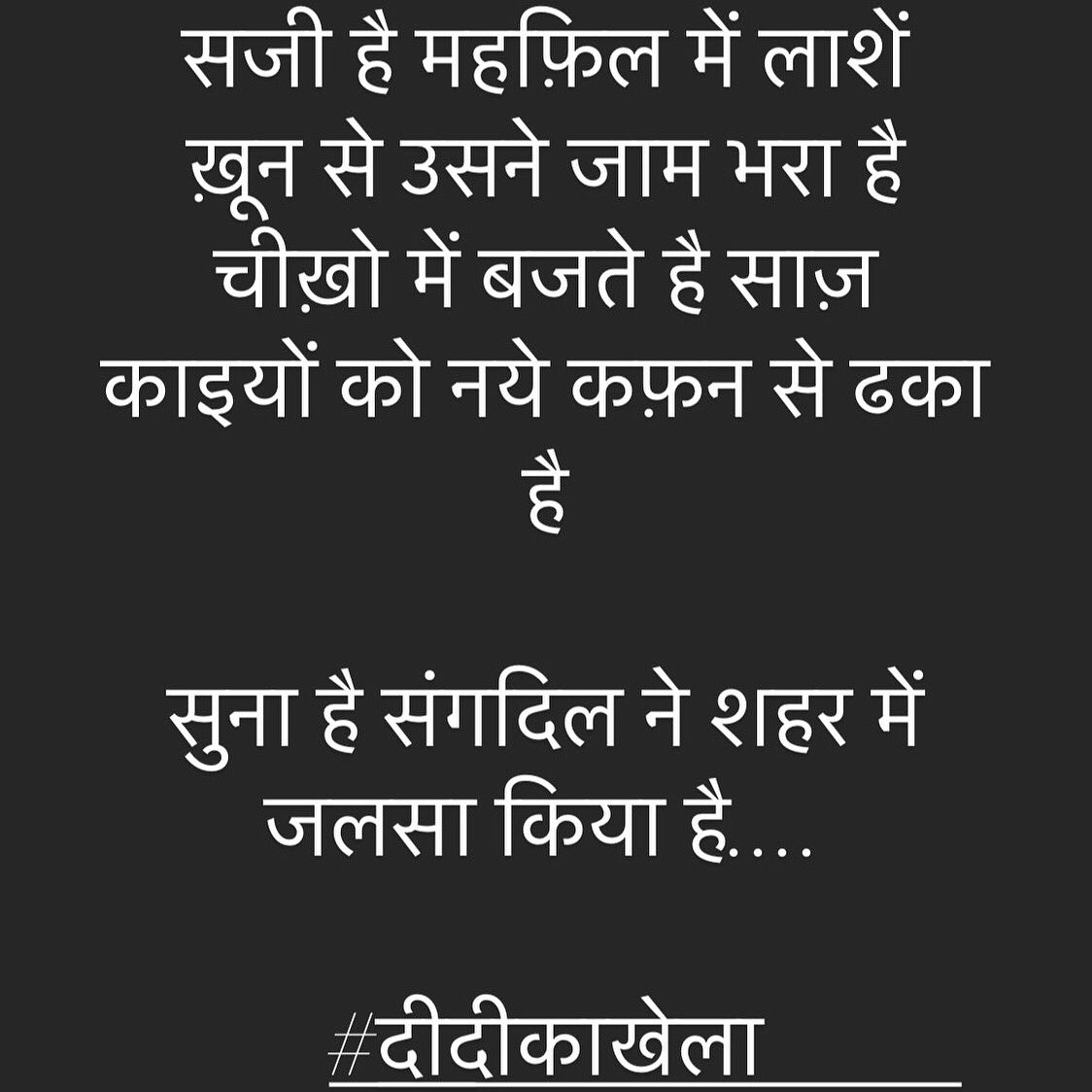 RomasaShukla's tweet image. #TMCTerror #tmcgoons #BengalBurning