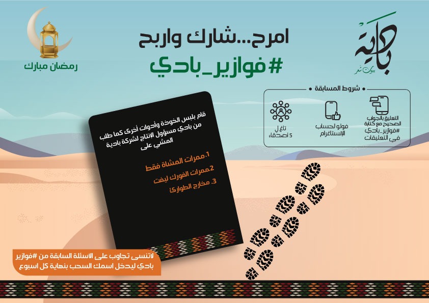شاركنا على الانستقرام 
وادخل السحب على قسائم شرائية بقيمة 1000 ليرة اسبوعياً 
من خلال الرابط التالي:
instagram.com/p/COf6-m6s9YX/...