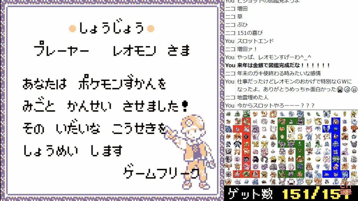 レオモン実況10周年