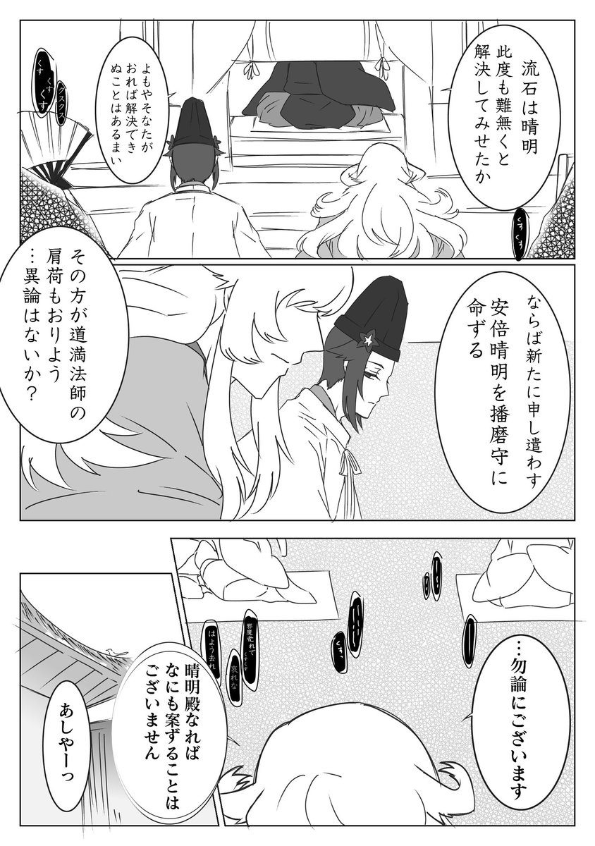 Twoucan 晴明 の注目ツイート イラスト マンガ Twoucan 晴明 の注目ツイート イラスト マンガ