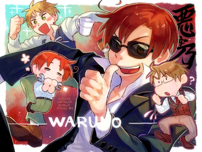 Oh!Waruno!! 