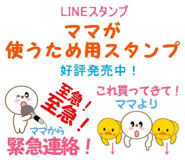 まいち Lineスタンプクリエイター V Twitter 拡散希望 Lineスタンプ ママが使うため用スタンプ 発売中 T Co Cvstda0lyz ママ 母親 母 お名前スタンプ かわいい キュート 名前スタンプ お名前スタンプ 名字 スタンプ 育児 子ども お弁当記録