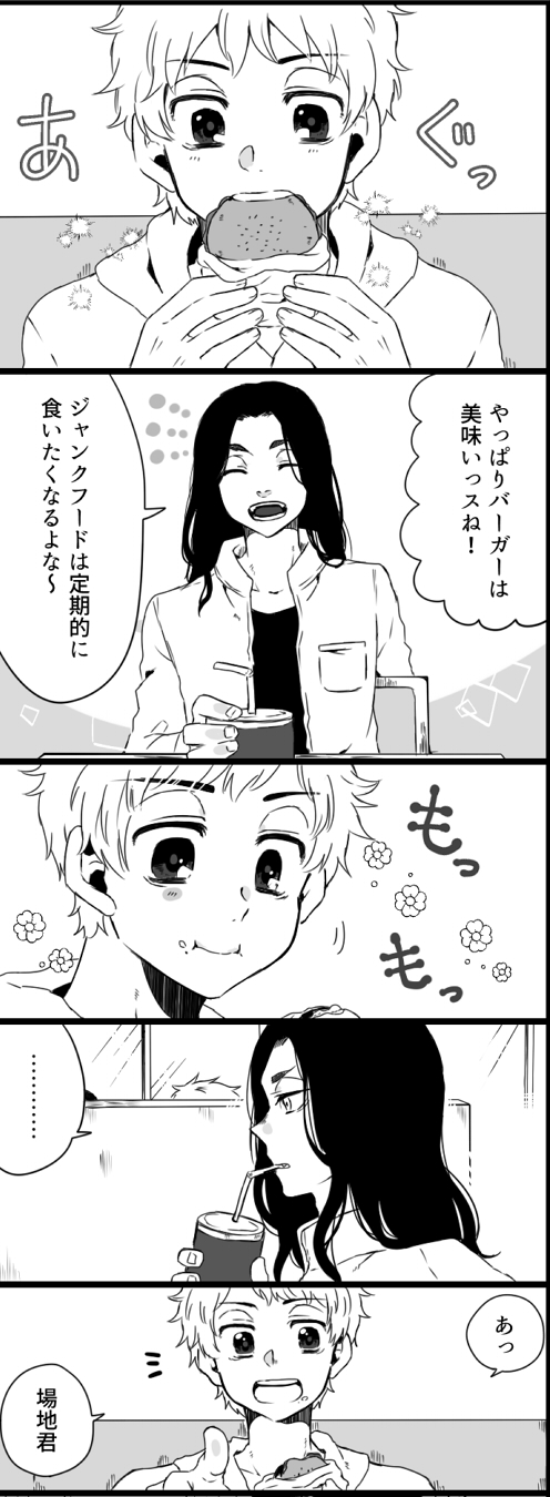 蒼空 En Twitter ストローを噛む心理 ばじ武 T Co Qht2chvhc5 Twitter