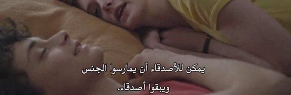 romantic_00's tweet photo. يُمكن للأصدقاء ان يمارسوا الجنس , 
ويبقوا اصدقاء 🕯♥️♥️. https://t.co/5KbI2hIib6