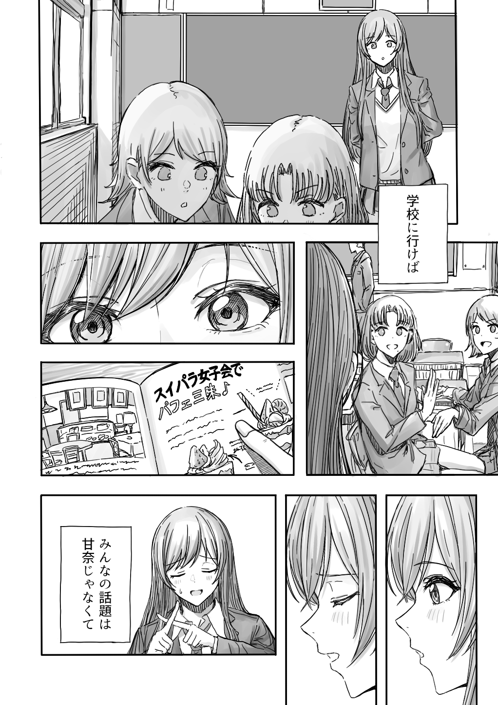 𝐌𝐢𝐬𝐨𝐧𝐚 𝐨𝐟 𝐀𝐮𝐠𝐮𝐬𝐭 Christmas Present 1 3