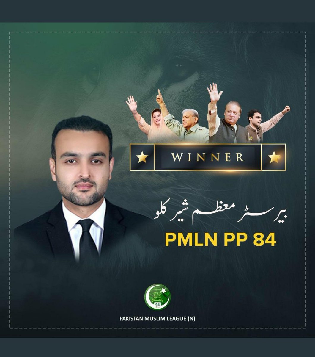rajatahir90's tweet photo. ن لیگ کی کامیابی،  نوازشریف کے بیانیہ، شہبازشریف کی بھائی سے وفا اور مریم نواز کی لازوال ہمت و استقلال کی کامیابی ہے
#PP_84 

@MaryamNSharif @NawazSharifMNS @CMShehbaz https://t.co/ghat4rLiBK