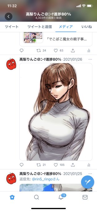 縦長表示だとちゃんとおっぱいまで入るから良き。 
