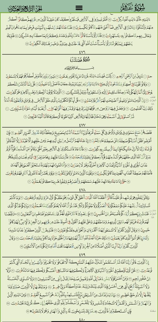24 #رمضان 💫كل يوم فائدة💫..

قالَ رَسُولُ الله صلَّى الله عليه وسلَّم :

" *مَا عَمِلَ آدَمِيٌّ عَمَلًا قَطُّ أَنجَى لَهُ مِنْ عَذَابِ اللهِ مِنْ ذِكرِ اللهِ* ".
(صحيح الجامع)
فمِنْ الحِرمَان أَن يَتَّسِعَ يَوْمَك لِكُلِّ شَيْءٍ إِلَّا القُرْآن.

اللهم اجعل القران ربيع قلوبنا🌹