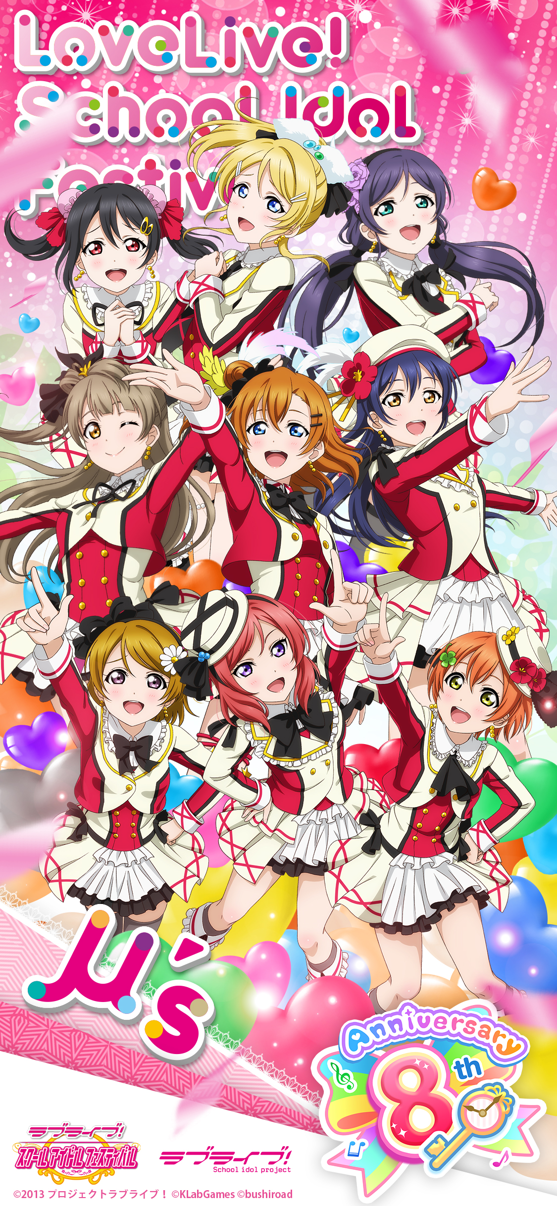 公式 ラブライブ スクフェス事務局 8周年記念壁紙プレゼント スクフェスはいよいよ8周年 皆さまへの感謝を込めて 8周年を記念した衣装のur部員のスマホ壁紙をプレゼント 今回はm ｓ 8周年記念キャンペーン第3弾の詳細はこちら T Co