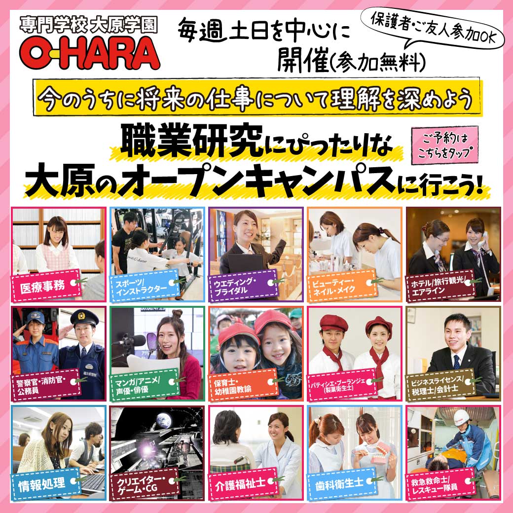 大原簿記ビジネス公務員専門学校京都校 O Boki Kyoto Twitter 大原簿記ビジネス公務員専門学校京都校 O Boki Kyoto Twitter