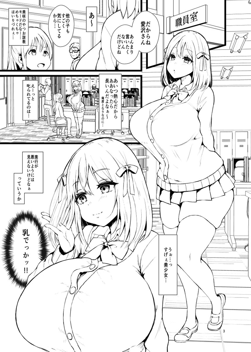 デカパイを大量に描いたせいで今後これより小さいおっぱい描けるか不安になってきました 