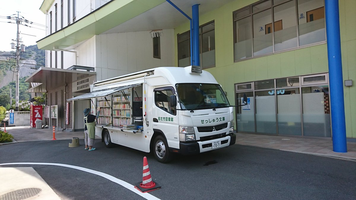 総社市図書館 Soja Lib Twitter 総社市図書館 Soja Lib Twitter