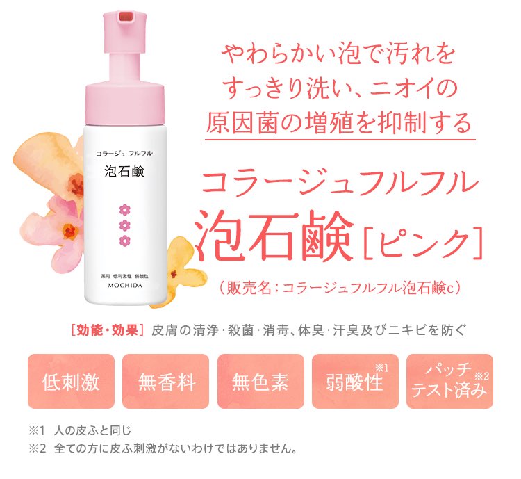 マスタピさん デリケートゾーンの匂いが気になる場合は薬局で腟内洗浄器と専用の泡石鹸が買えます アルファ垢がprしているような商品は逆に怪しいと思いましょう それでも気になる場合は必ず婦人科へ行く事 T Co Yvsmvbh1ko Twitter