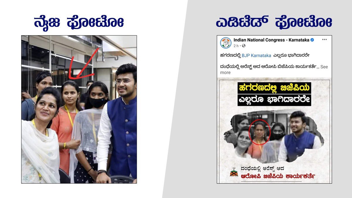 And now the Karnataka Congress is back to what it does best. Create morphed pictures. This time they edited some random photo of Tejasvi Surya with some ladies and put the bed scam kingpin lady’s pic in that photo! 