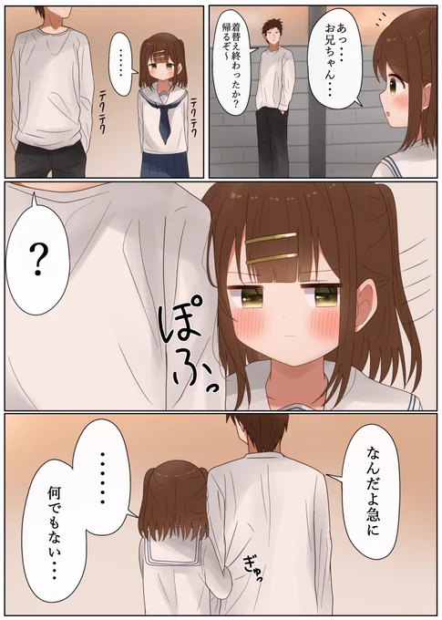 まだ素直にお礼言えないけど… 