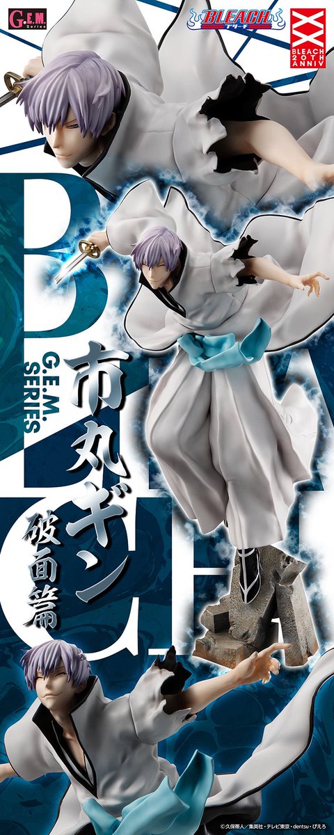 メガハウスとり子 メガホビプラス A Twitter Bleach 5月7日 金 13時受注開始 限定品g E M 市丸ギン 破面篇 商品ページ公開 微笑み顔 開眼顔 表情パーツ2種付属 はためく羽織と袴は闘いの激しさを感じさせる 手先の美しさまで目が離せない メガハウスとり子 メガホビプラス A Twitter Bleach 5月7日 金 13時受注開始 限定品g E M 市丸ギン 破面篇 商品ページ公開 微笑み顔 開眼顔 表情パーツ2種付属 はためく羽織と袴は闘いの激しさを感じさせる 手先の美しさまで目が離せない