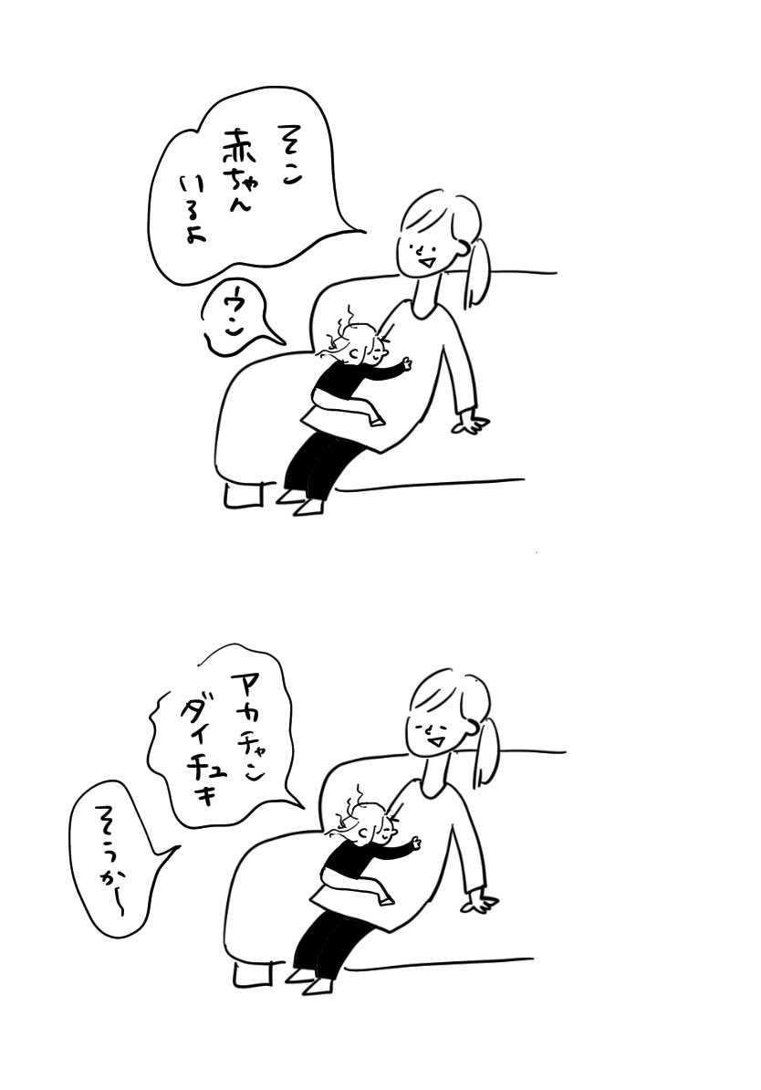 なんか良い朝

#むぴーの絵日記 