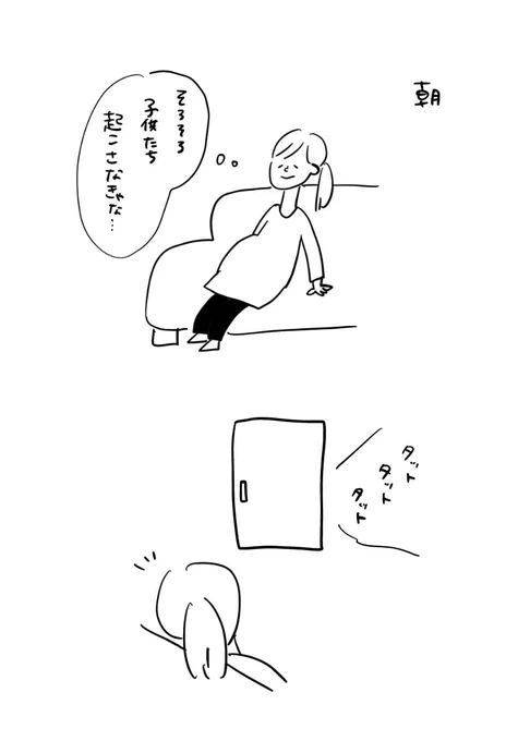 なんか良い朝

#むぴーの絵日記 