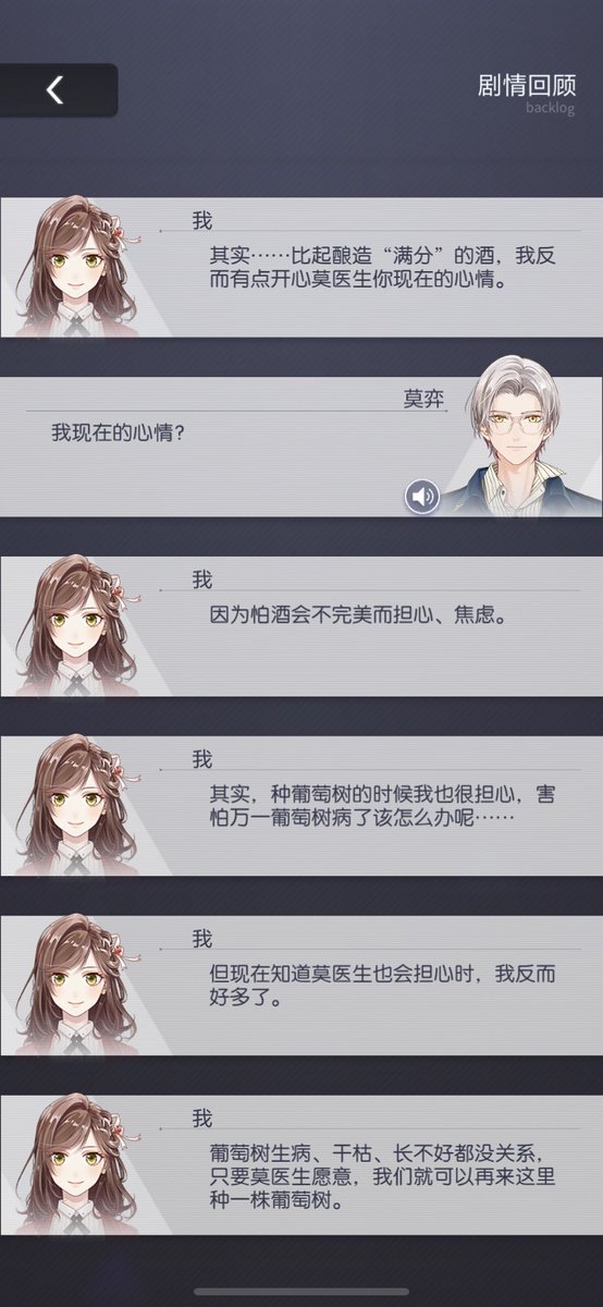 イリon Twitter Mc During This Time They Must Have Also Gone Through Many Failures Making Unsatisfactory Wine Mc Nothing Happens Overnight We Can Just Try Again Next Time Gt When I