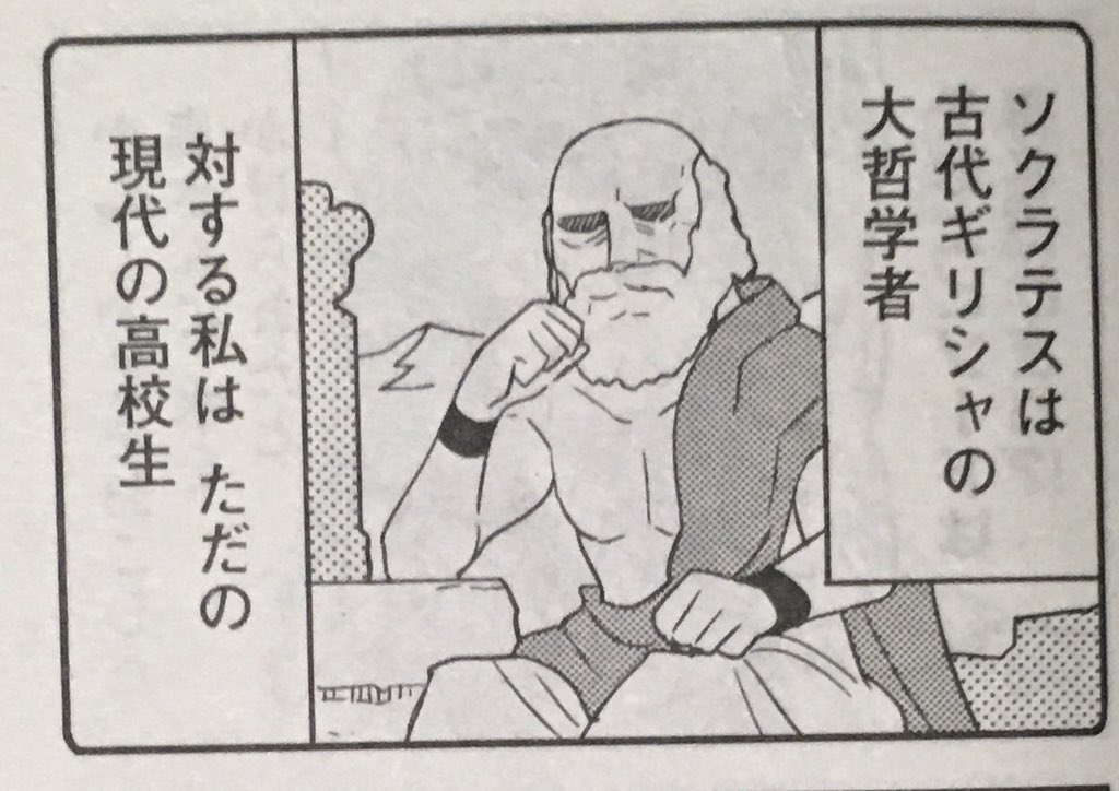 ソクラテスの話なのでソクラテスもちょっと出ますが、色味が欲しくて手首に適当にリストバンドなどつけたら一気にキン肉マン味が出てしまいました。 