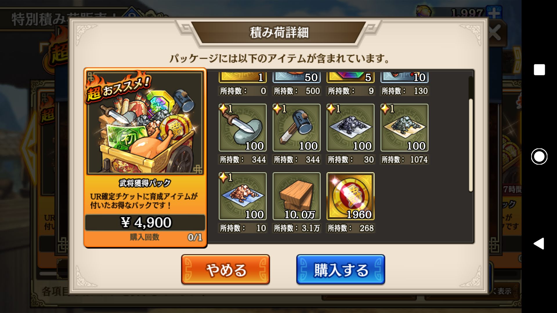 キングダム 乱 攻略乱 爵位ポイント情報募集です 現在の爵位ポイントと あと幾つで爵位 が上がるかのキャプチャをお願いします 積荷の所で爵位ポイントが千の桁まで見れます T Co 1gzjq7yqnj キングダム乱 キンラン T Co 5rsjld4jyl