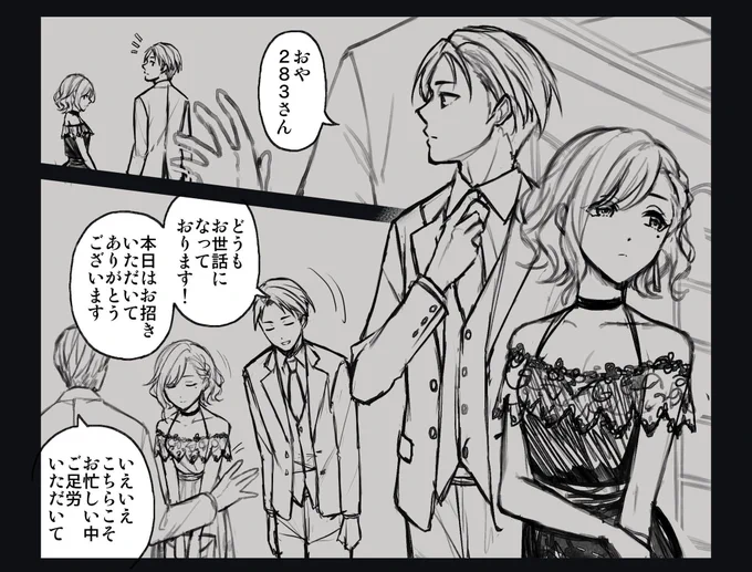 GRAD編読み終わってすぐにネームを起こしたままになってた漫画ぼちぼち進めてる。業界関係者の前でお行儀よく振る舞える樋口さん育ちの良さを感じて好き 