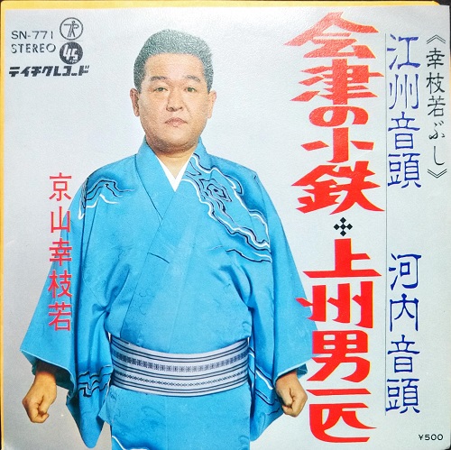 落語レコード on X: 