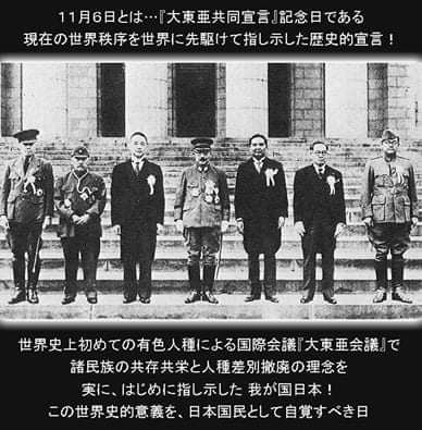 大東亜宣言 Twitter Search Twitter