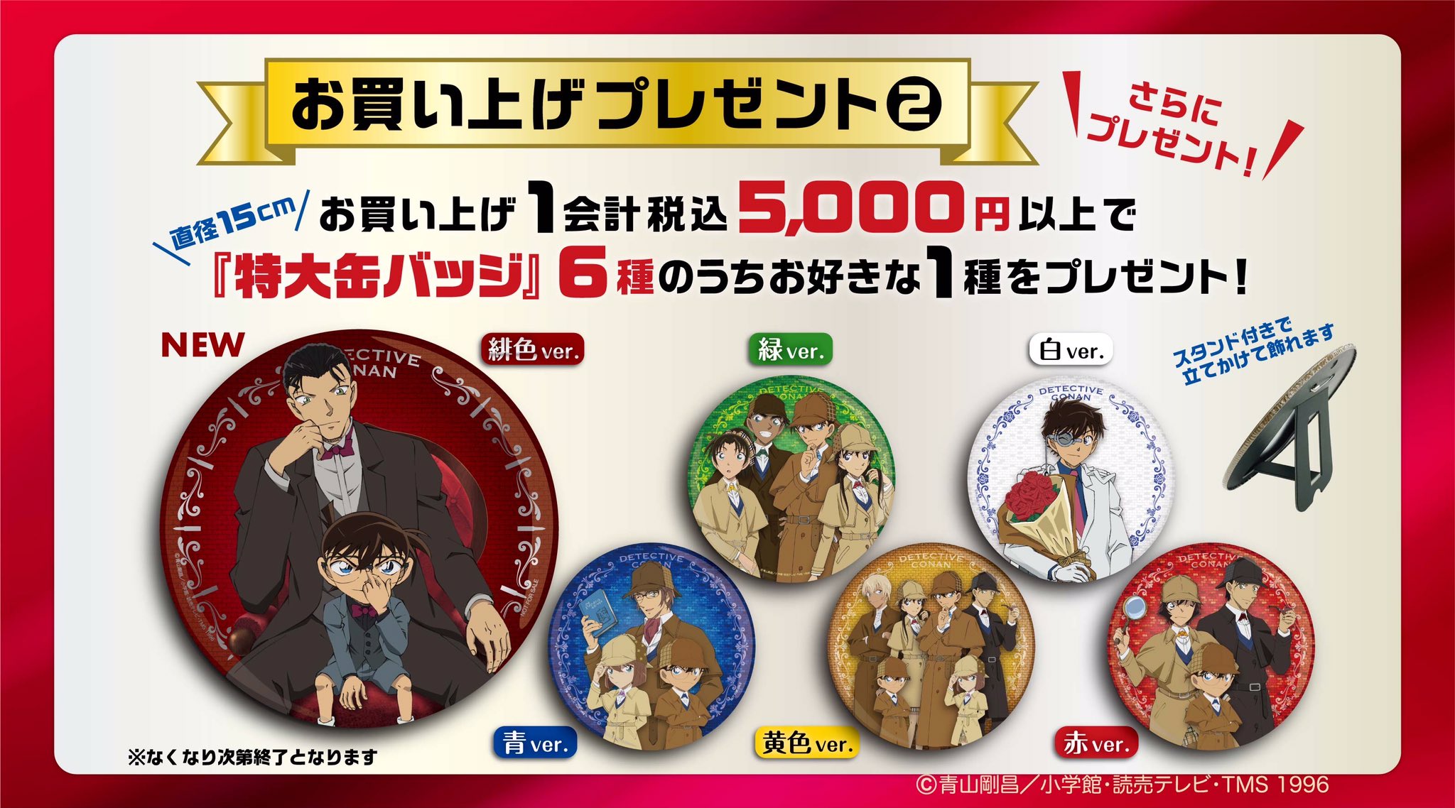 名探偵コナン 怪盗キッド BIG 缶バッジ コナンプラザ ノベルティ 特典 怪盗キッド｜「名探偵コナンプラザ」公式オンライン会場