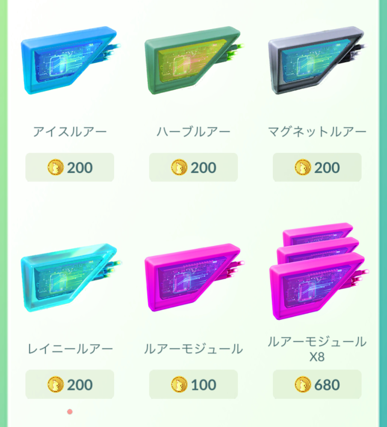 تويتر ポケモンgo攻略情報 ポケマピ على تويتر 新アイテム レイニールアー がポケモンgoアプリ内のショップで販売開始されています 使用することで雨が好きなポケモン 水 虫 電気 を引き寄せたり 特定のポケモンの進化を促したりする作用があります 持続
