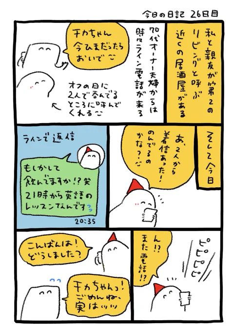 お呼び出し 