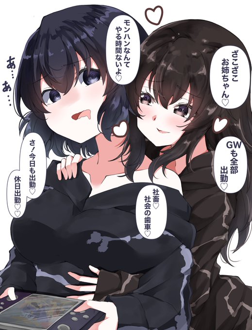 縦長になってる?? 