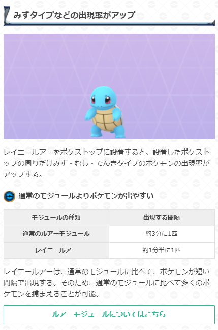 ポケモンgo攻略 Gamewith Ar Twitter レイニールアーのショップ販売が開始しています 価格 0ポケコイン 使用するとみず むし でんきタイプのポケモンが多く出現する他 雨が降っていなくてもヌメルゴンへの進化が出来るようになります 詳細はこちら T ポケモンgo攻略 Gamewith Ar Twitter レイニールアーのショップ販売が開始しています 価格 0ポケコイン 使用するとみず むし でんきタイプのポケモンが多く出現する他 雨が降っていなくてもヌメルゴンへの進化が出来るようになります 詳細はこちら T