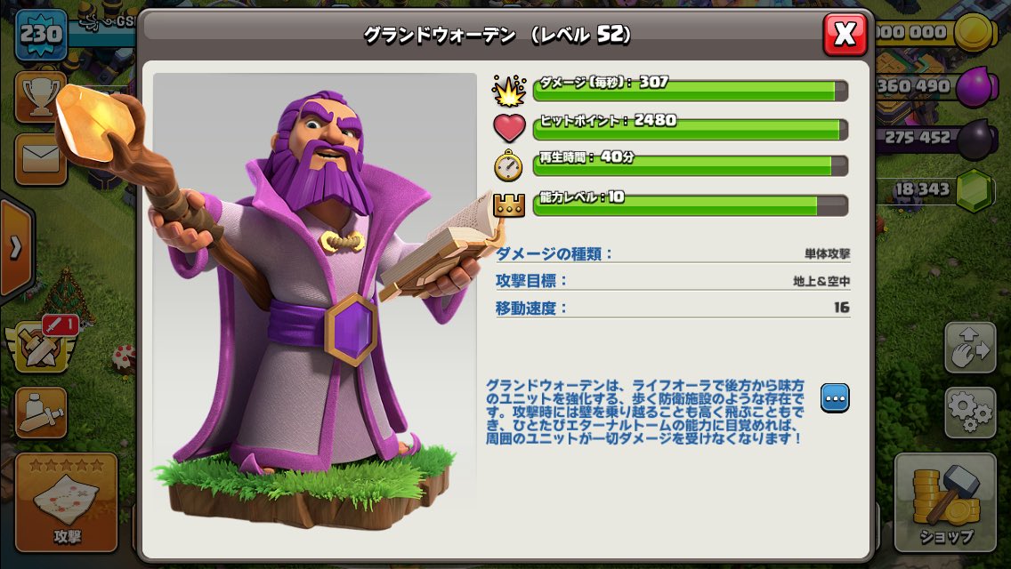 グランドウォーデン様、52歳に向けて睡眠に入って貰いましたが、本ですぐ起こしました😅
グランドウォーデン様はいないとキツいので💦